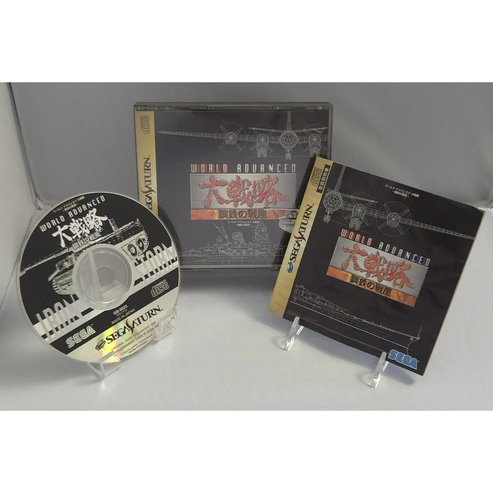 World Advanced Daisenryaku Koutetsu no Senpuu - Saturn JPN - CIB - US Seller